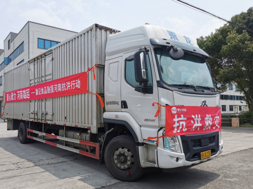 驰援河南！徽记食品紧急捐赠8万件爱心物资助力抗洪救灾