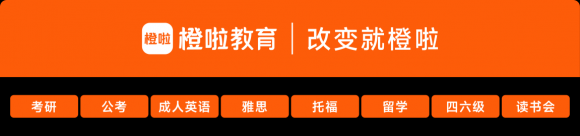 大学生高质量就业：橙啦教育平台的创新引领与全面支持