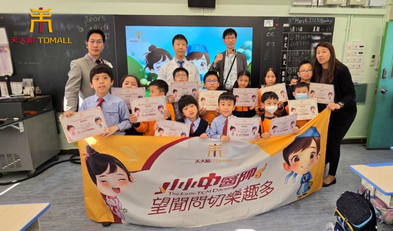 天大馆携手现代教育研究社 推动“小小中医师®”课程