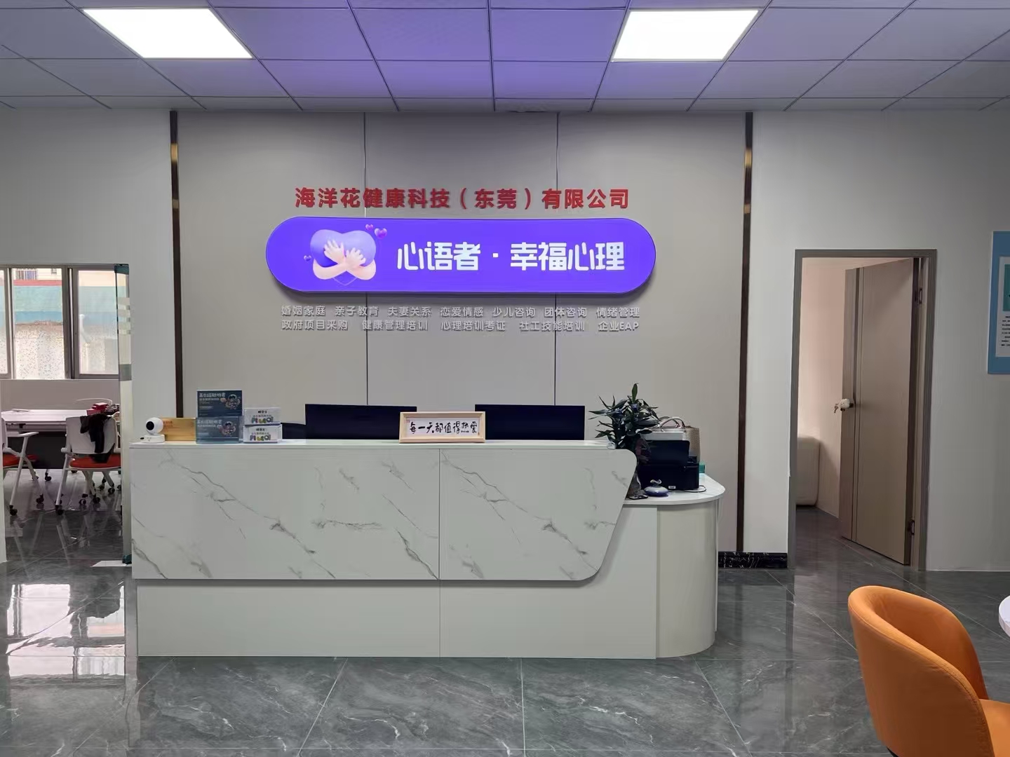 心语者幸福心理：儿童青少年心理健康护航行动启航！